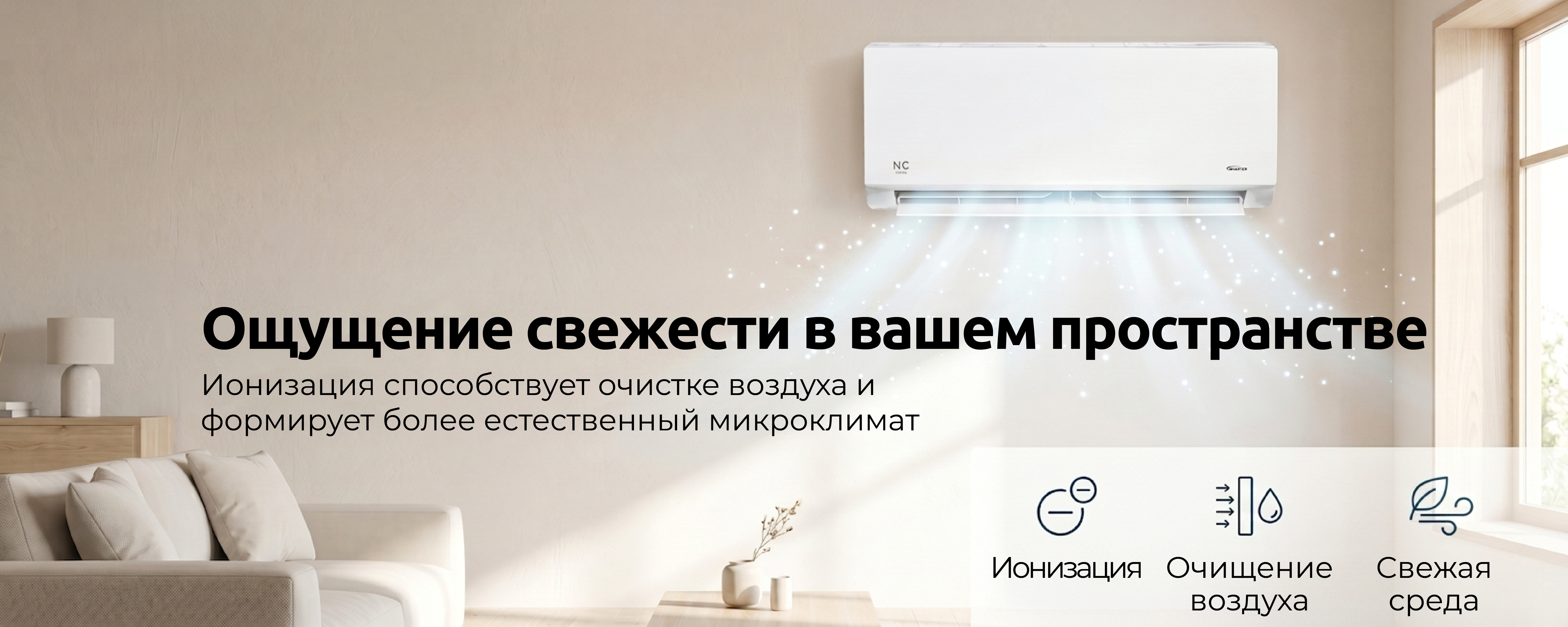 Wi-Fi Ready в Nc-clima Skycold NS/NU-12EHBIw1